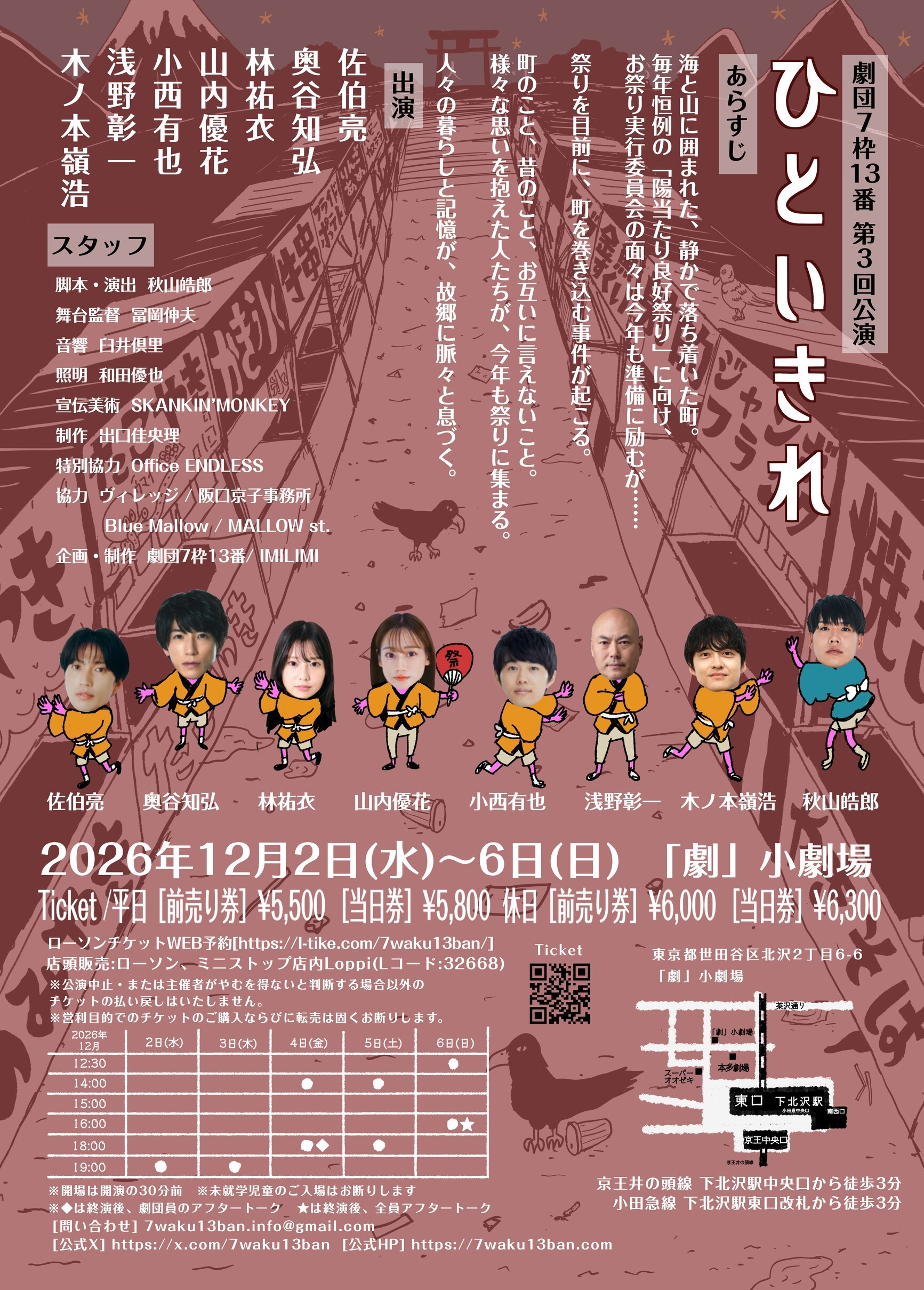 フライヤー裏